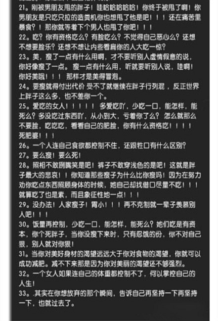 瘦身女王小S毒舌瘦身激勵名言