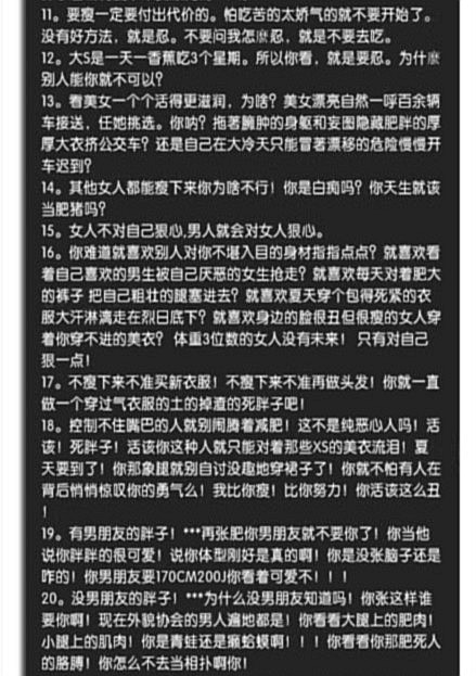 瘦身女王小S毒舌瘦身激勵名言